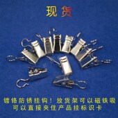 货架小夹子物料卡库存卡货架吊牌挂钩库卡物资卡库库存卡夹子