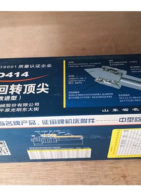 征宙中型回转顶尖D412/D413/D414/D415/D416合金活动顶针D415L/A