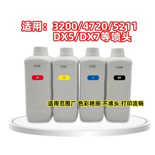 户内写真压电水性墨水弱溶剂水墨五代喷头环保材料色彩鲜艳喷头