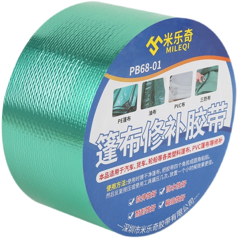 篷布帆布彩条布强力无痕修补胶带货车车顶篷布补漏雨衣修补,居家日用,防雨布,淘宝优惠券,粉丝福利购,淘宝优惠卷