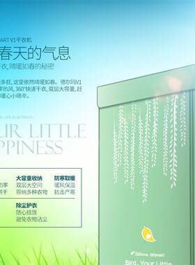 德尔玛Deerm衣物干燥机V1干衣机烘干家用加热烘衣10公斤定时防水