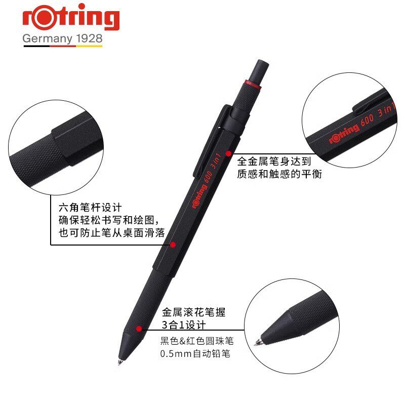 红环合一金属出色原子笔自动铅笔圆珠笔商务办公学生绘图学习文具