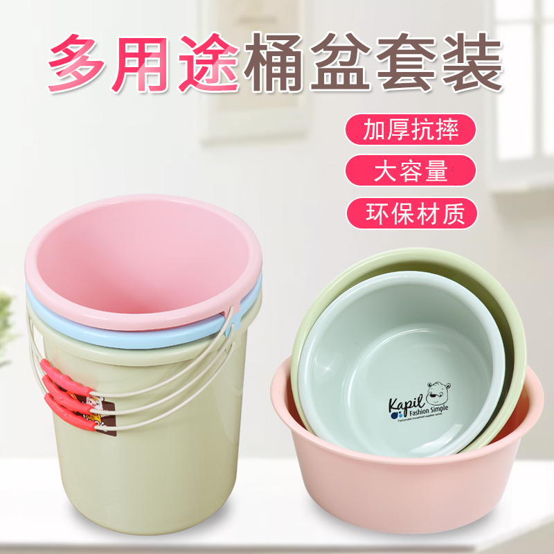 水桶家用塑料小水桶手提大号加厚圆桶学生宿舍洗澡桶盆装洗车桶