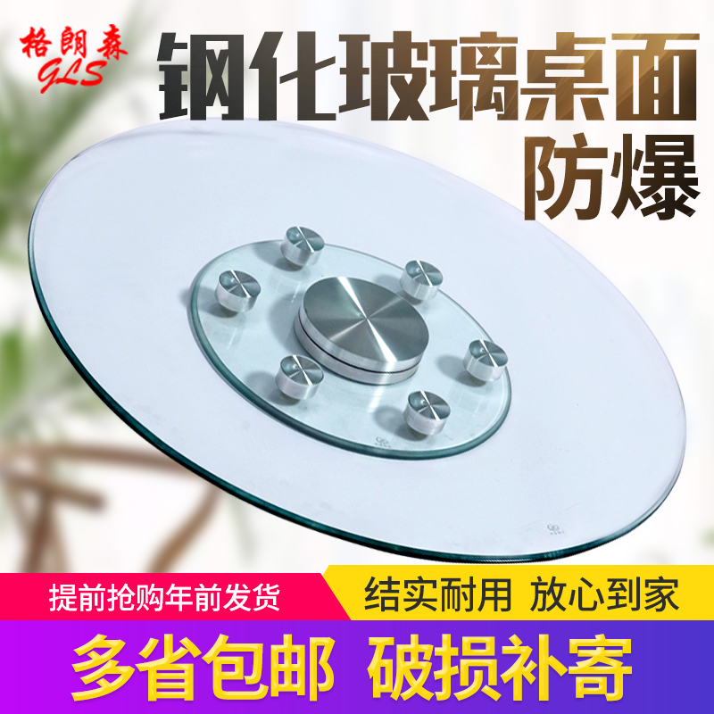 餐桌转盘钢化玻璃圆桌转盘底座饭桌餐桌玻璃转盘圆桌家用旋转桌面