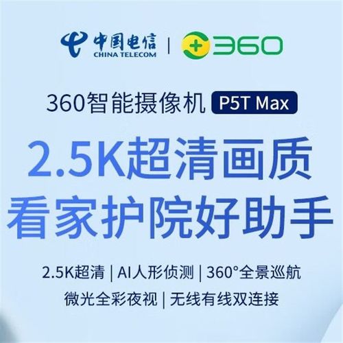 摄像头T高摄像头实时语音对讲红外夜视万智能云台监控