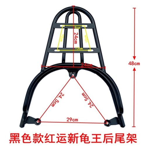 红运新龟王一代二代电动车后货架载物架尾箱行李架电镀款尾翼靠背