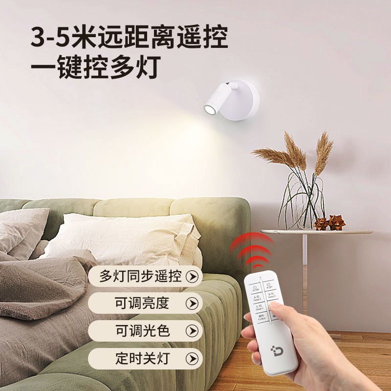 床头阅读灯免布线免打孔免接线壁灯背景墙无线射灯磁吸卧室氛围灯