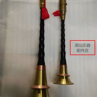 潮州唢呐 七律林三合2号吹和吹仔 乌木大小的禾 大小吹盾 吹罩