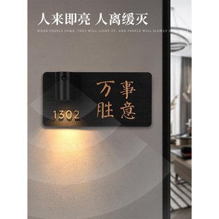 创意充电感应灯发光门牌家用定制木饰风房号牌入户门灯牌平安喜乐