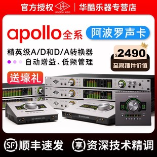 U阿波罗声卡pollo Twin X Duo Qud X X X录音编曲雷电声卡