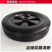 洁霸白云嘉美工业吸尘器后大轮子吸尘后扒式 橡胶轮