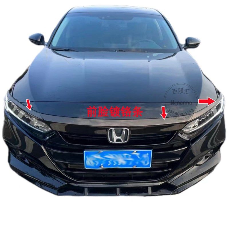 雅阁英仕派中网黑化饰条配前脸镀铬条膜幻夜茶黑金改色灯膜,汽车用品/电子/清洗/改装,大灯保护膜,淘宝优惠券,粉丝福利购,淘宝优惠卷