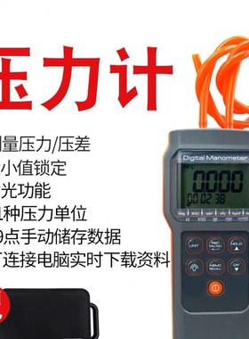 衡欣Z22高精度数显计精密表微压计压差仪器压力压力表