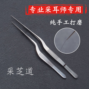 采芝道采耳镊子手磨尖头细长厘米采耳镊尖头耳钳夹子