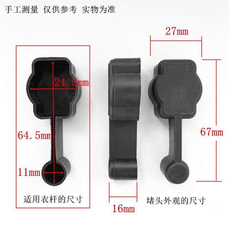 灯边衣杆装饰盖子帽盖晾衣杆堵管箍耳朵管帽晾衣架塑料帽