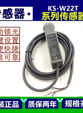 原装色标传感器C22T自动设置制袋包装机光电眼  一键锁光