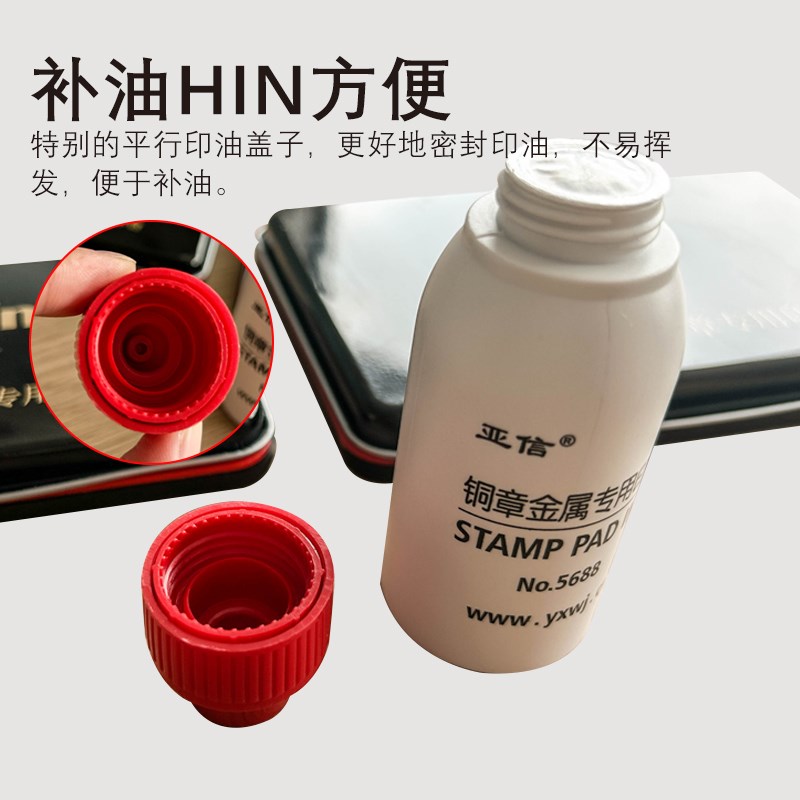 金属印章专用印台红色快干铜章盖章印泥印油便携式按指纹银行财务