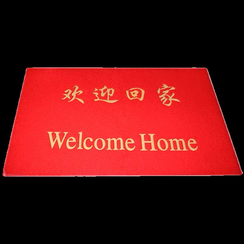 门垫定制欢迎回家红色丝圈地毯大张电梯轿厢大门尺寸进门入户地垫