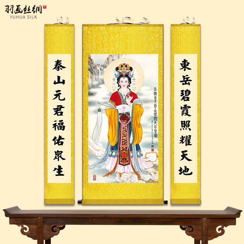 泰山奶奶碧霞元君画像挂画现代客厅办公室农村堂屋装饰背景墙