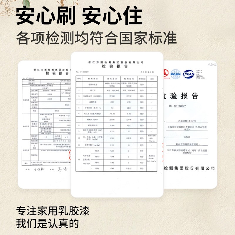 乳胶漆伦敦雾新绿果绿豆蔻青北国山川室内涂料油漆墙漆自刷颜色