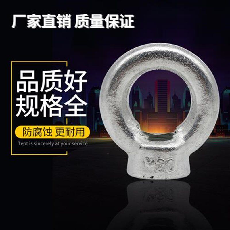 铁镀锌吊环螺母吊母环形螺母吊耳重圆环螺钉螺栓吊环螺丝