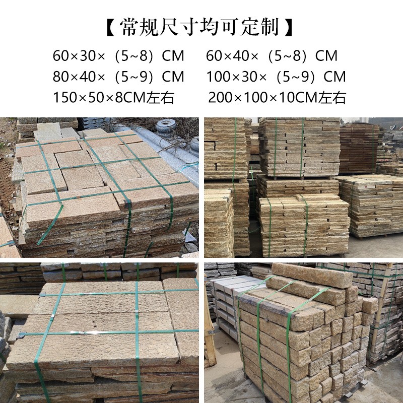 石板石条庭院铺路石庭院汀步石条仿古做旧石板花岗岩条石复古石板