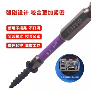 汉普方天戟批头抗冲击批PH2-6mm-小头起子机电钻批头防滑十字批