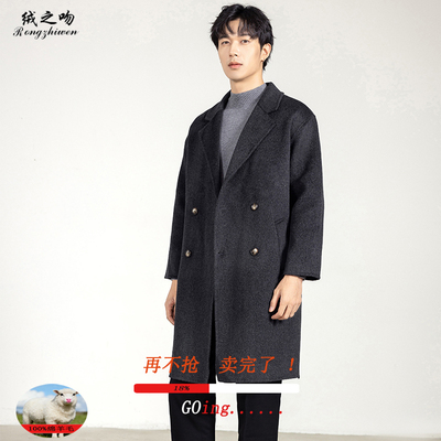 100%纯羊毛中长款男士毛呢大衣