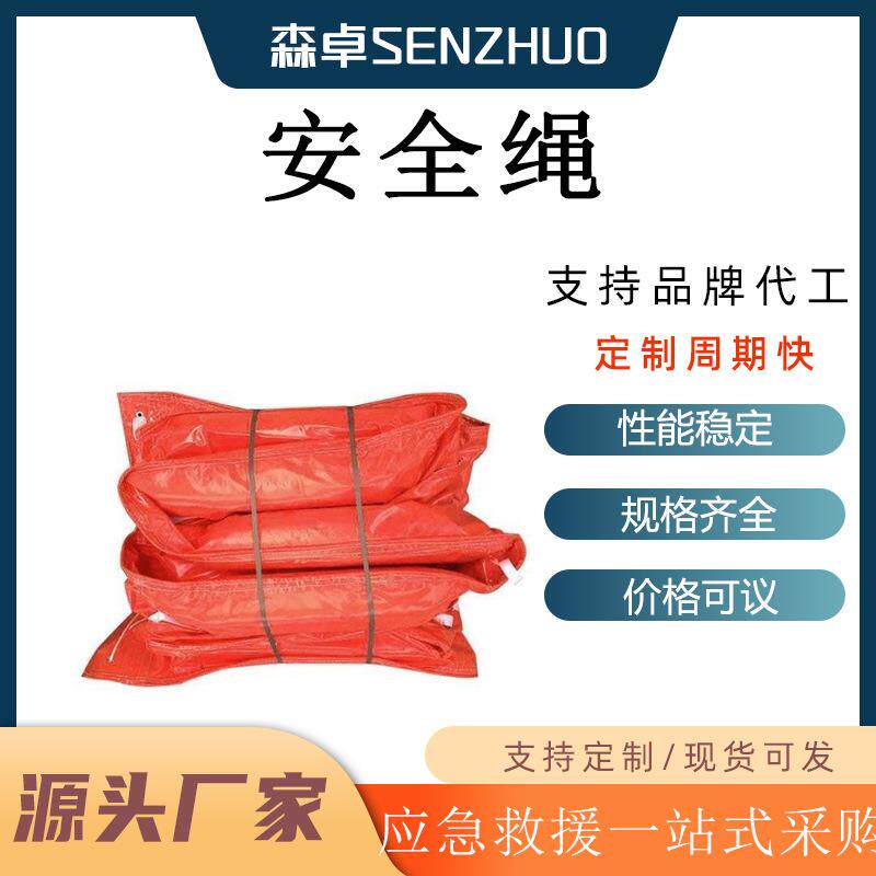 高空作业安全绳捆绑绳耐磨尼龙涤纶绳耐高温防火绳子应急逃生绳