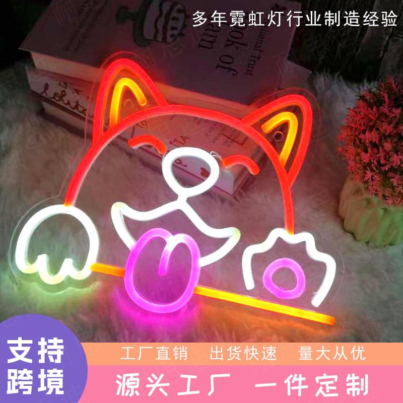 LED霓虹灯电竞房卧室文化墙卡通小动物氛围灯挂墙创意发光挂饰