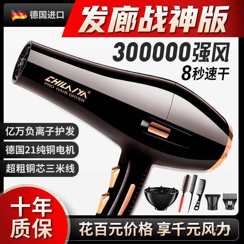 德国电吹风机家用大功率发廊专用理发店3500w负离子护发速干吾购