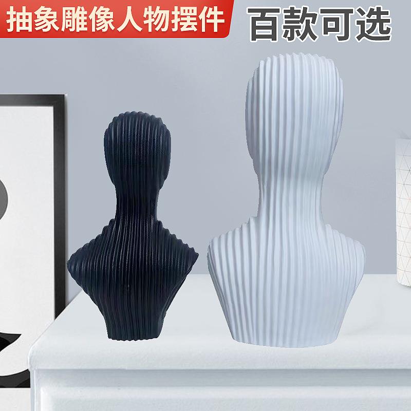 抽象雕像人物摆件客厅书房办公室现代简约艺术家居软装创意摆件