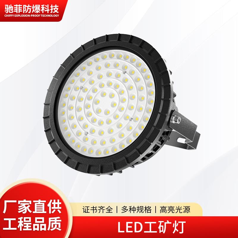 LED工矿灯飞碟UFO工业车间工厂粮仓专用灯圆形吸顶天棚灯投泛光灯