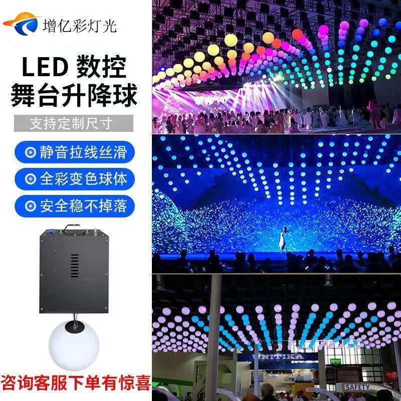 LED升降球酒吧商场矩阵数控升降球全彩足球灯宴会厅婚礼堂升降灯