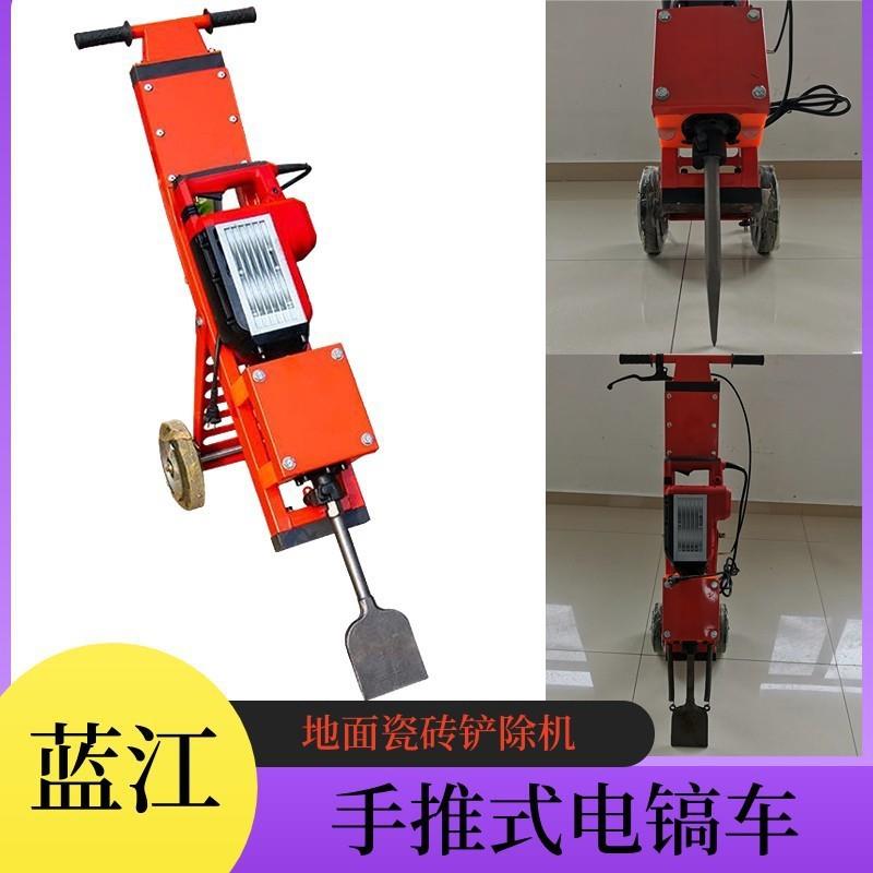 220V铲地皮地板砖电镐车 装修用混凝土地面清理机器 地砖铲除机