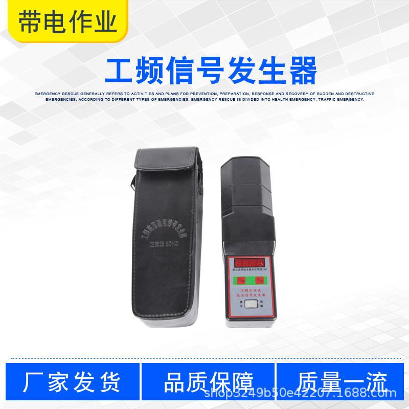 便携式工频信号发生器正弦波50HZ验电发生器验电器信号检测器