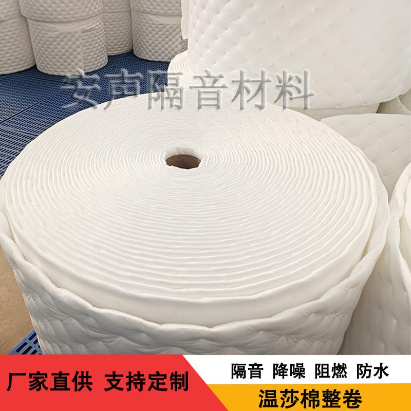 环保阻燃汽车双组份温莎棉汽车吸音棉全车隔音吸声材料整卷带背胶