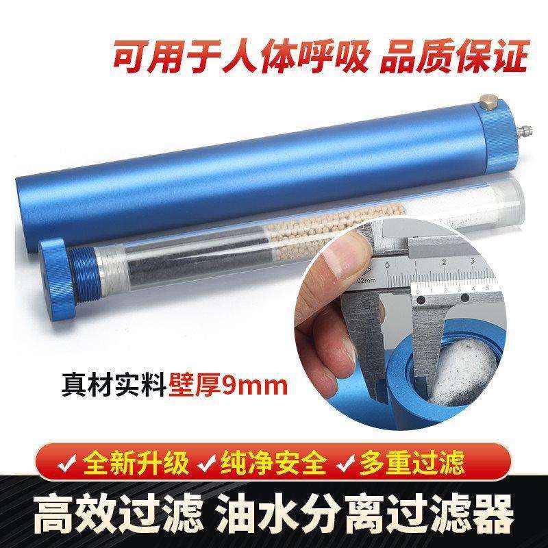 40mpa高压充气泵潜水瓶呼吸打气机耐压活性炭过滤器油水分离器