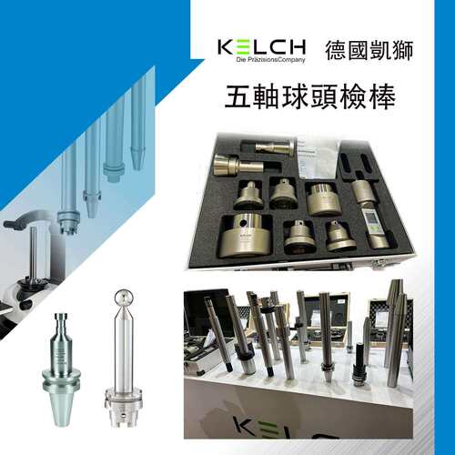 凯狮KELCH气动式主轴锥度测量HSK100/25/32/40/50/63/80-282.006