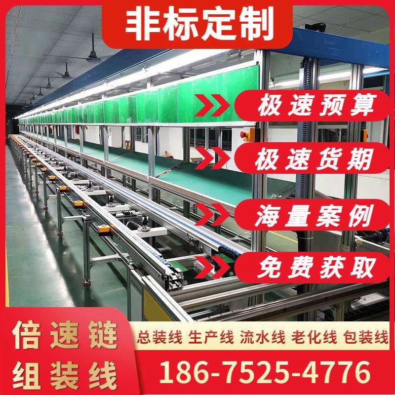 柜式紫外线空气消毒机生产线设备 装配线带升降机工装板组装拉线
