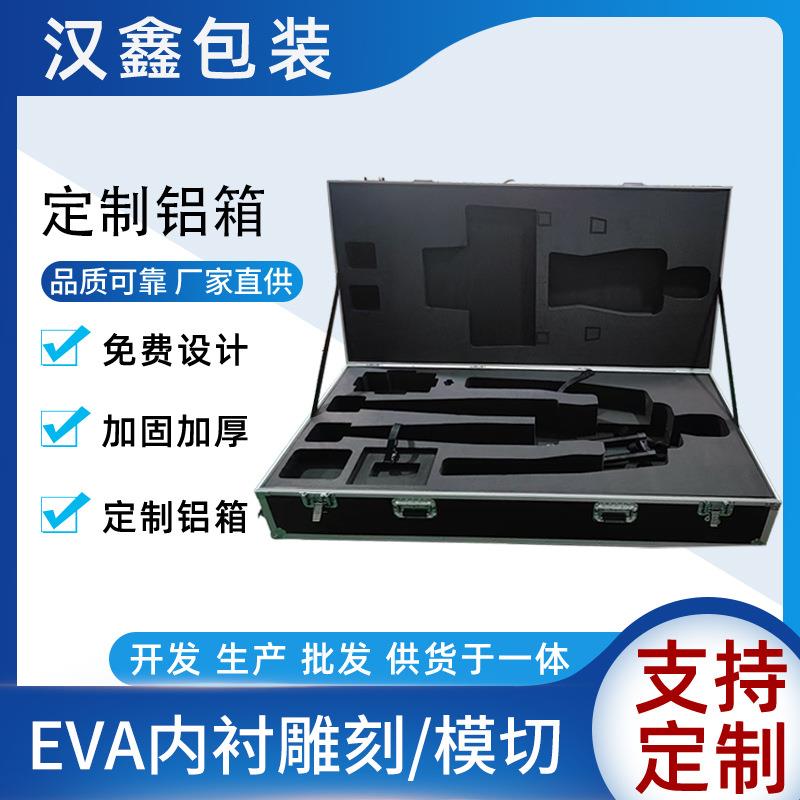 带轮拉杆航空箱 生产机器人航空箱EVA内衬防震抗压 铝箱 铝合金箱