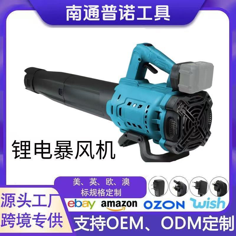 大功率锂电手持暴风机 除雪吹风机扫地吹尘除尘机电动园林工具