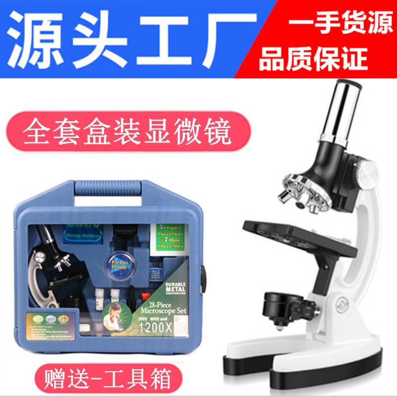 儿童显微镜1200倍高倍中小学生迷你便携生物高清检测科学实验套装