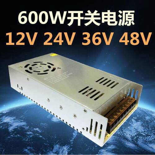 220V转12V50A24V2 36V16A 48V12A开关电源600W直流大功率变压器
