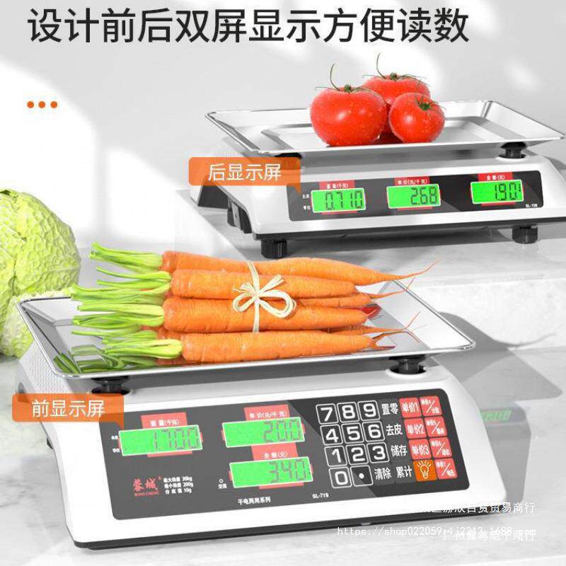 电子秤商用小型电子称卖菜称重30KG计价家用厨房公斤台秤其它直销