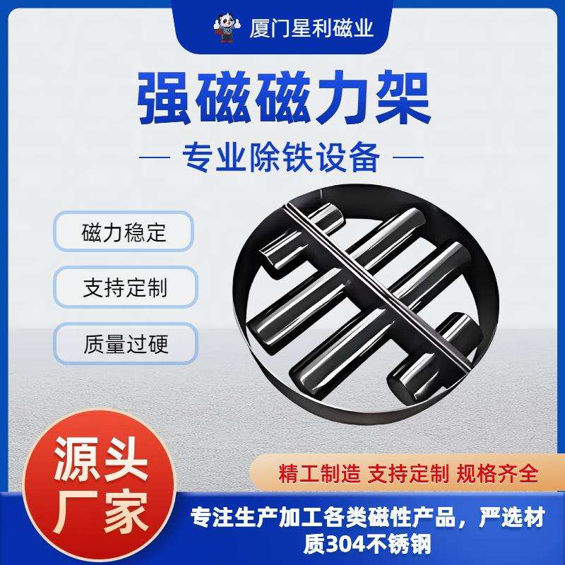 钕铁硼永磁磁力架强磁性分离器金属除铁器过滤机流水线配件