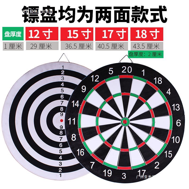 批发用植绒飞镖靶盘子家用室内比赛套装非儿童玩具磁性铁力保护墙