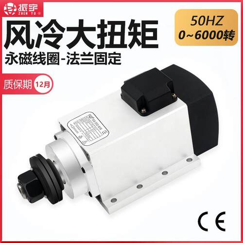 振宇 永磁主轴电机 1.5KW砂轮片电主轴 50hz 6000转高速马达