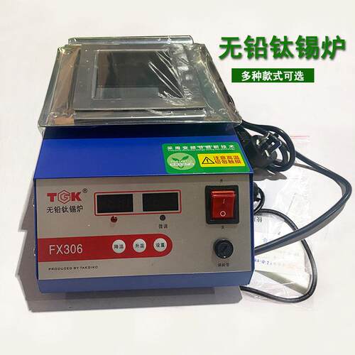 德至高TGK-FX305 306308焊锡炉可调温方形电工恒温无铅钛台式熔炉