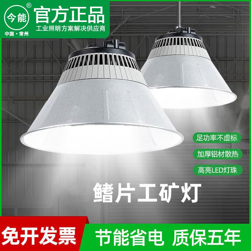 led工矿灯大功率工业工厂车间仓库灯超亮鳍片厂房照明灯天棚灯